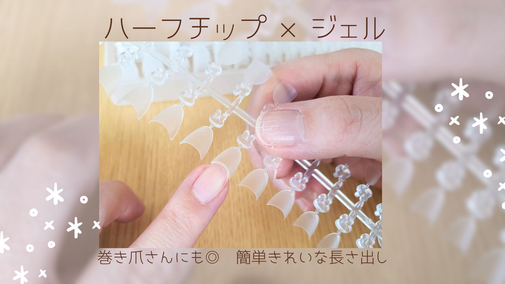 長 さ 出し チップ